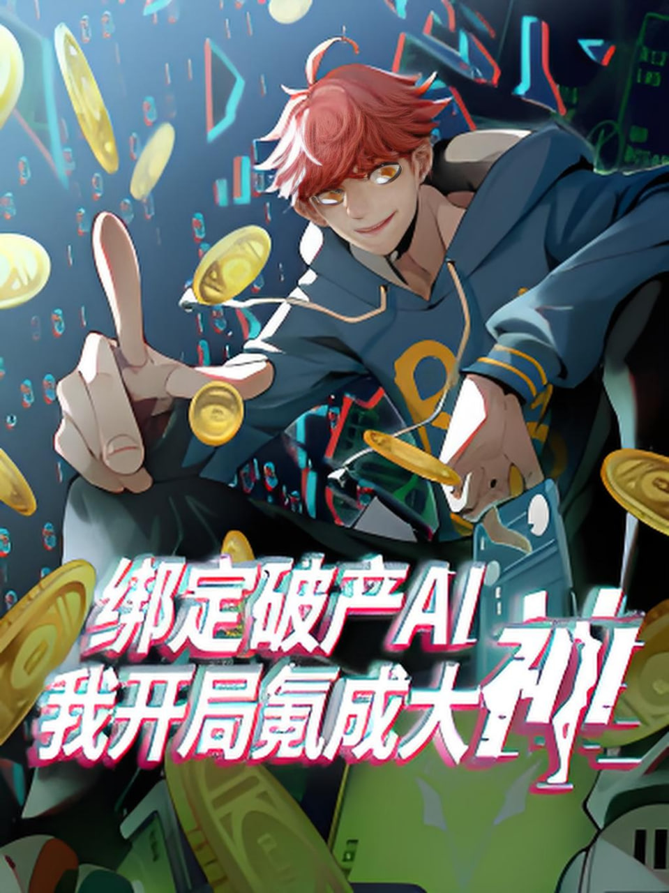 银翼杀手2049
